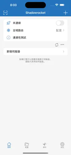 梯子npv加速小黑牛android下载效果预览图