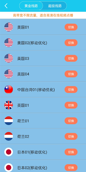 xf5旋风appandroid下载效果预览图