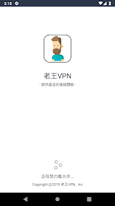 加速vp老王android下载效果预览图