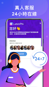 永远能连上的vp快连letandroid下载效果预览图